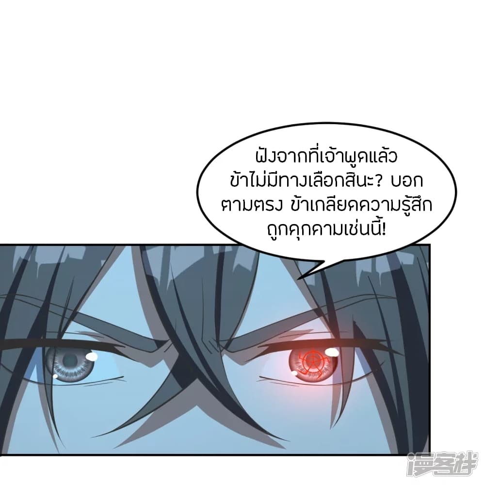 Banished Disciple’s Counterattack ราชาอมตะผู้ถูกขับไล่ ตอนที่ 241 (39)